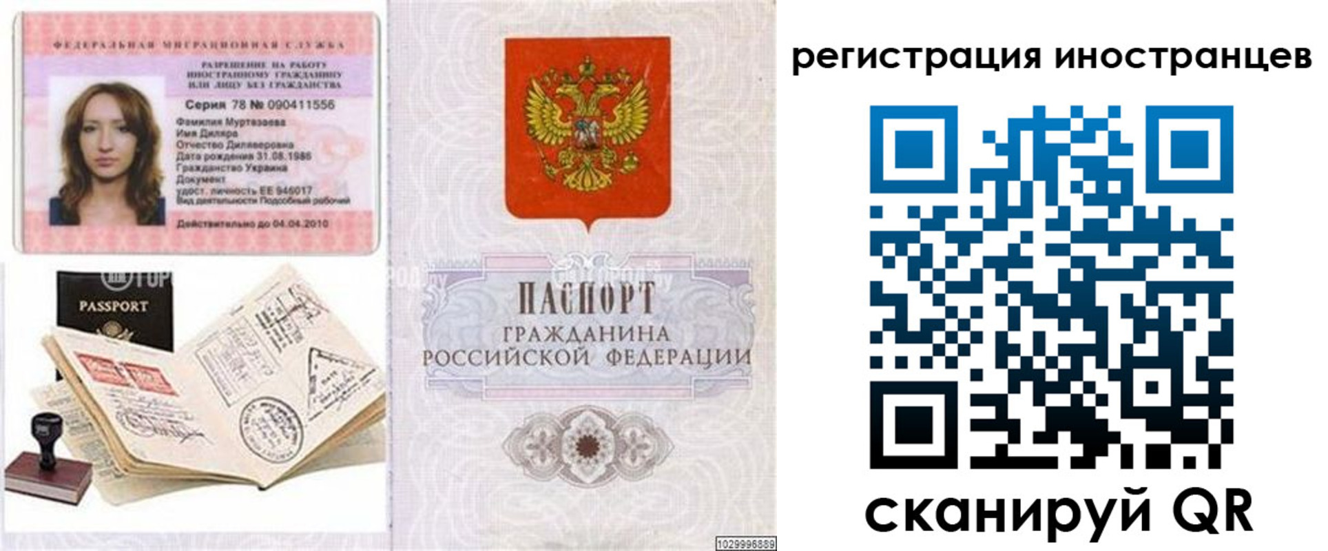 временная регистрация 2025 в Пензенской области