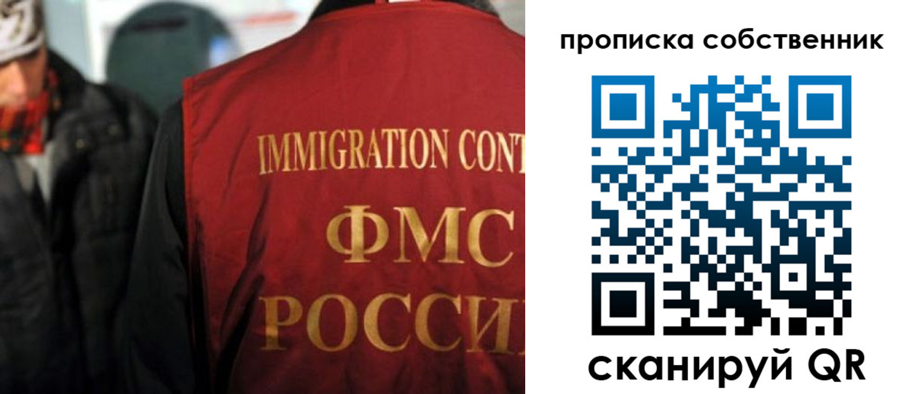 прописка от собственника в Пензенской области