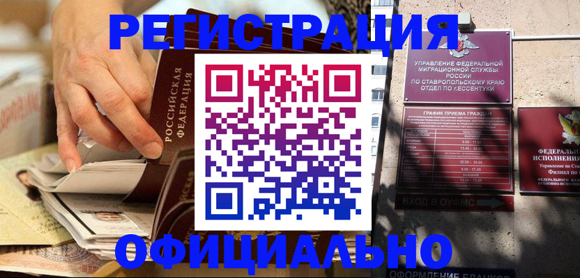 прописка для школы в Пензенской области