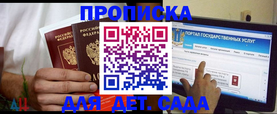 регистрация в Пензенской области