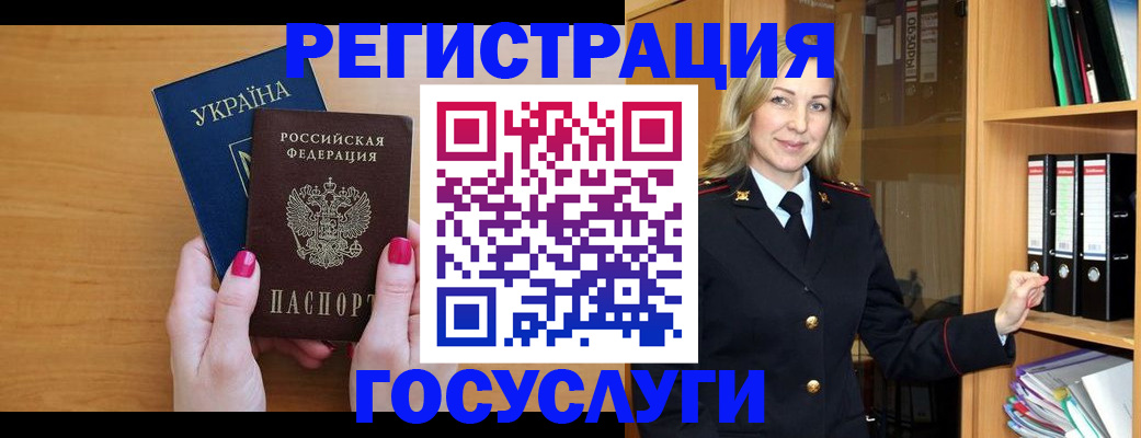 прописка штамп в Пензенской области