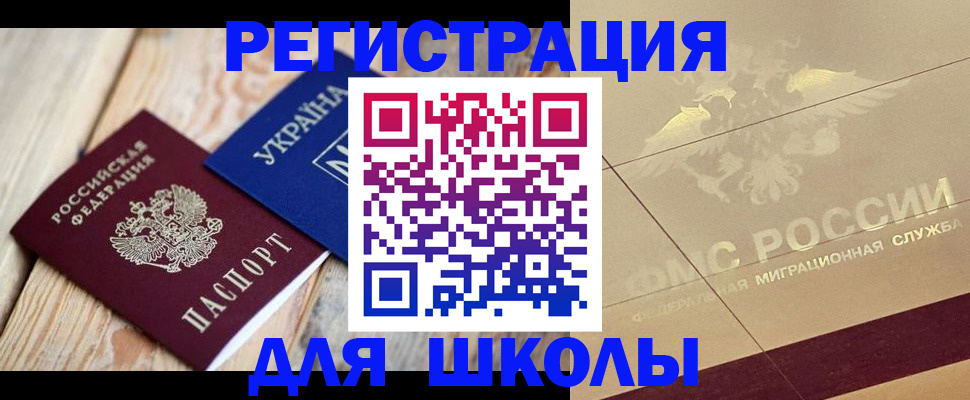 временная регистрация в Пензенской области