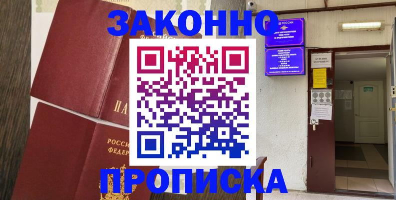 временная регистрация 2025 в Пензенской области