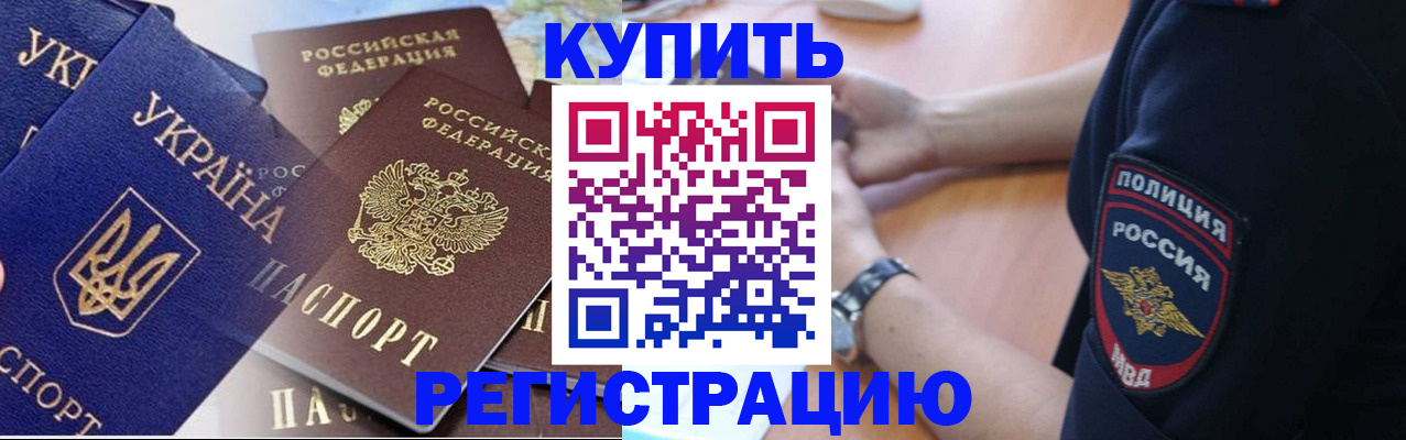 временная регистрация поиск в Пензенской области