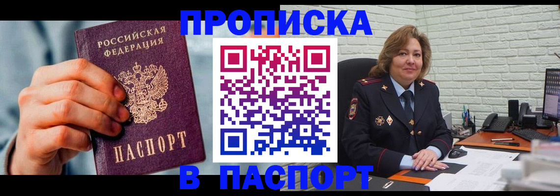 временная регистрация для всех в Пензенской области