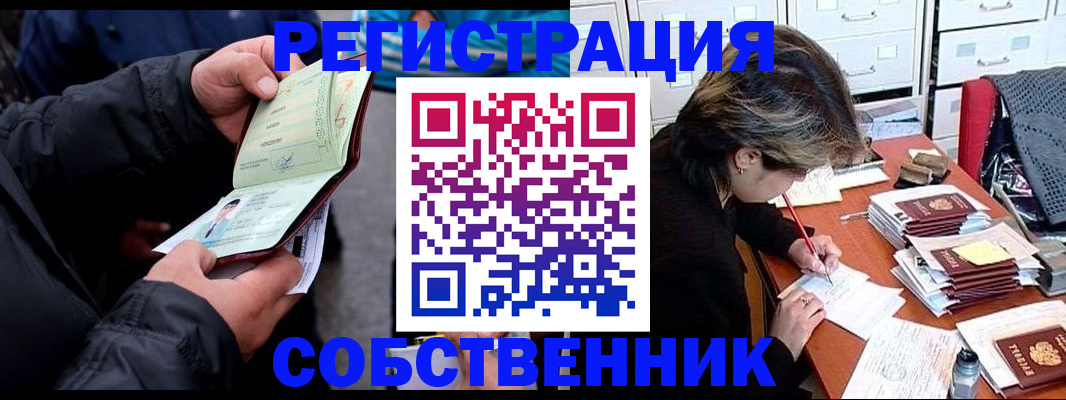 временная регистрация поиск в Пензенской области