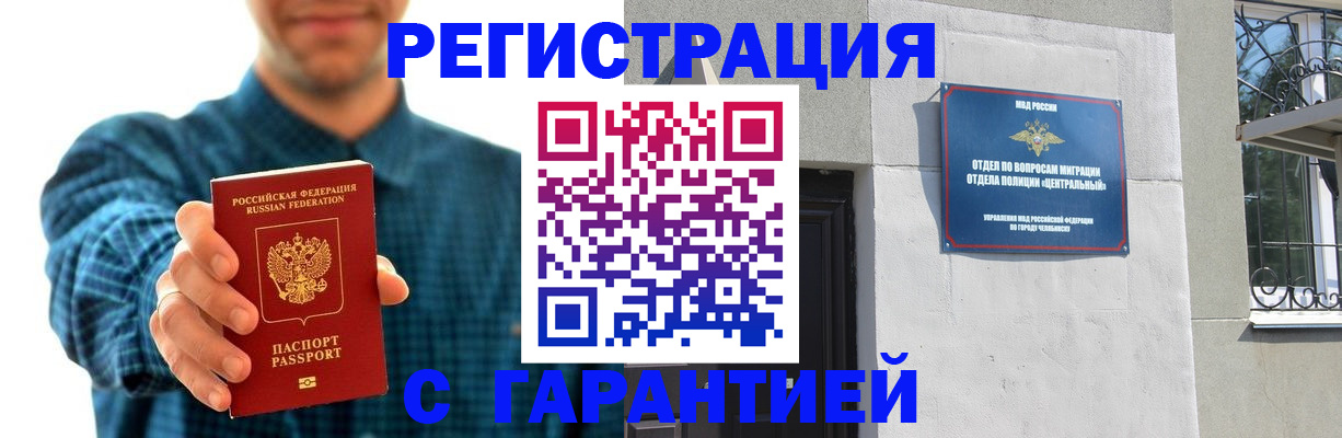 пропишу в квартире в Пензенской области